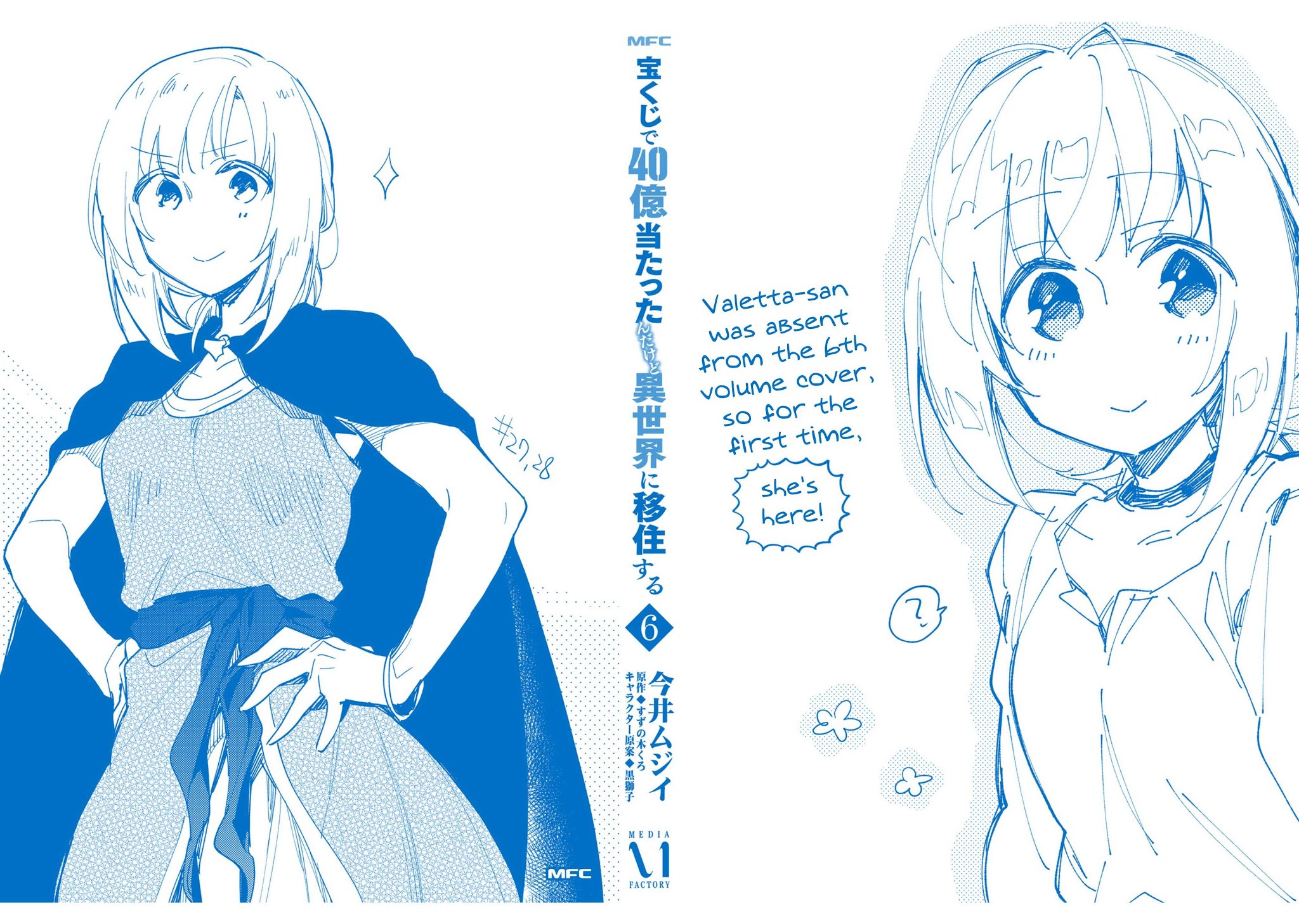 Takarakuji de 40-oku Atattandakedo Isekai ni Ijuu Suru Chapter 31.5 page 6 - Chapter 31.5: Special Drawing and Bonus