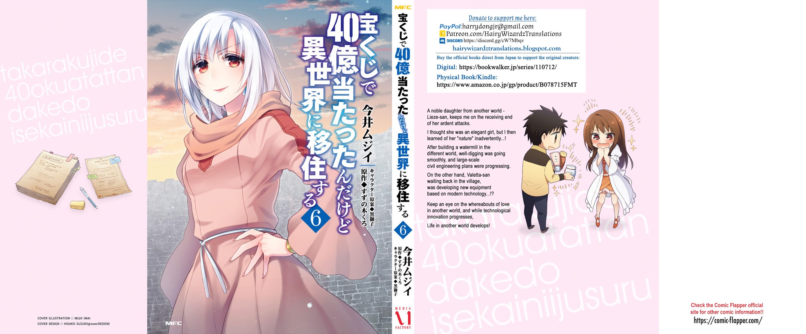 Takarakuji de 40-oku Atattandakedo Isekai ni Ijuu Suru Chapter 31.5 page 8 - Chapter 31.5: Special Drawing and Bonus