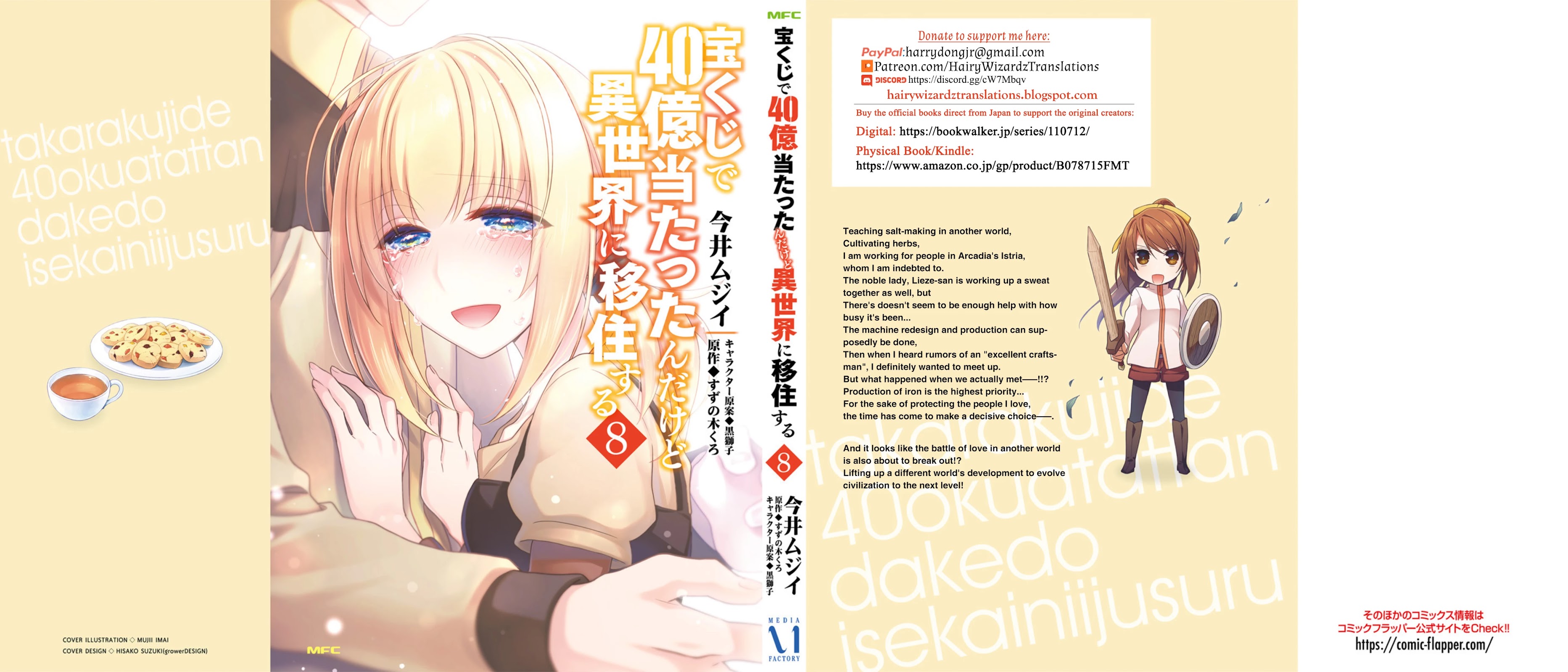 Takarakuji de 40-oku Atattandakedo Isekai ni Ijuu Suru Chapter 42.5 page 18 - Chapter 42.5: Extra Chapter