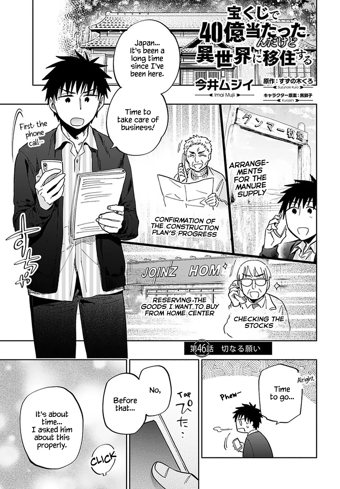 Takarakuji de 40-oku Atattandakedo Isekai ni Ijuu Suru Chapter 46 page 1 - Chapter 46