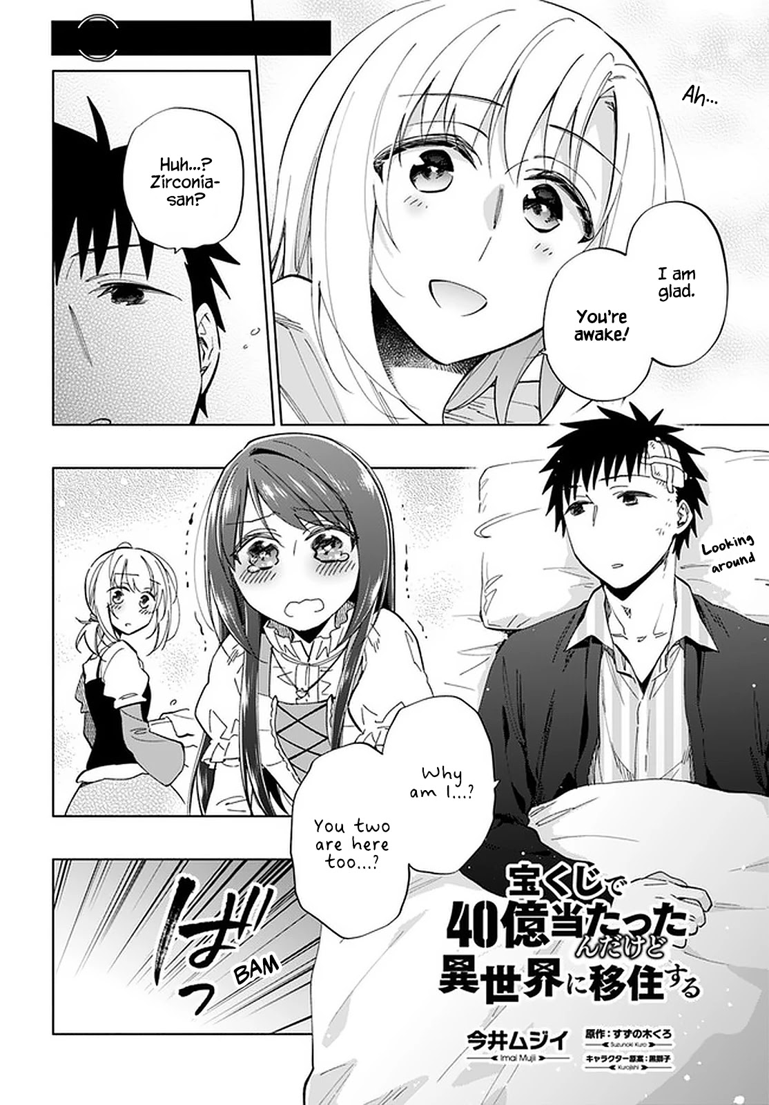Takarakuji de 40-oku Atattandakedo Isekai ni Ijuu Suru Chapter 47 page 3 - Chapter 47