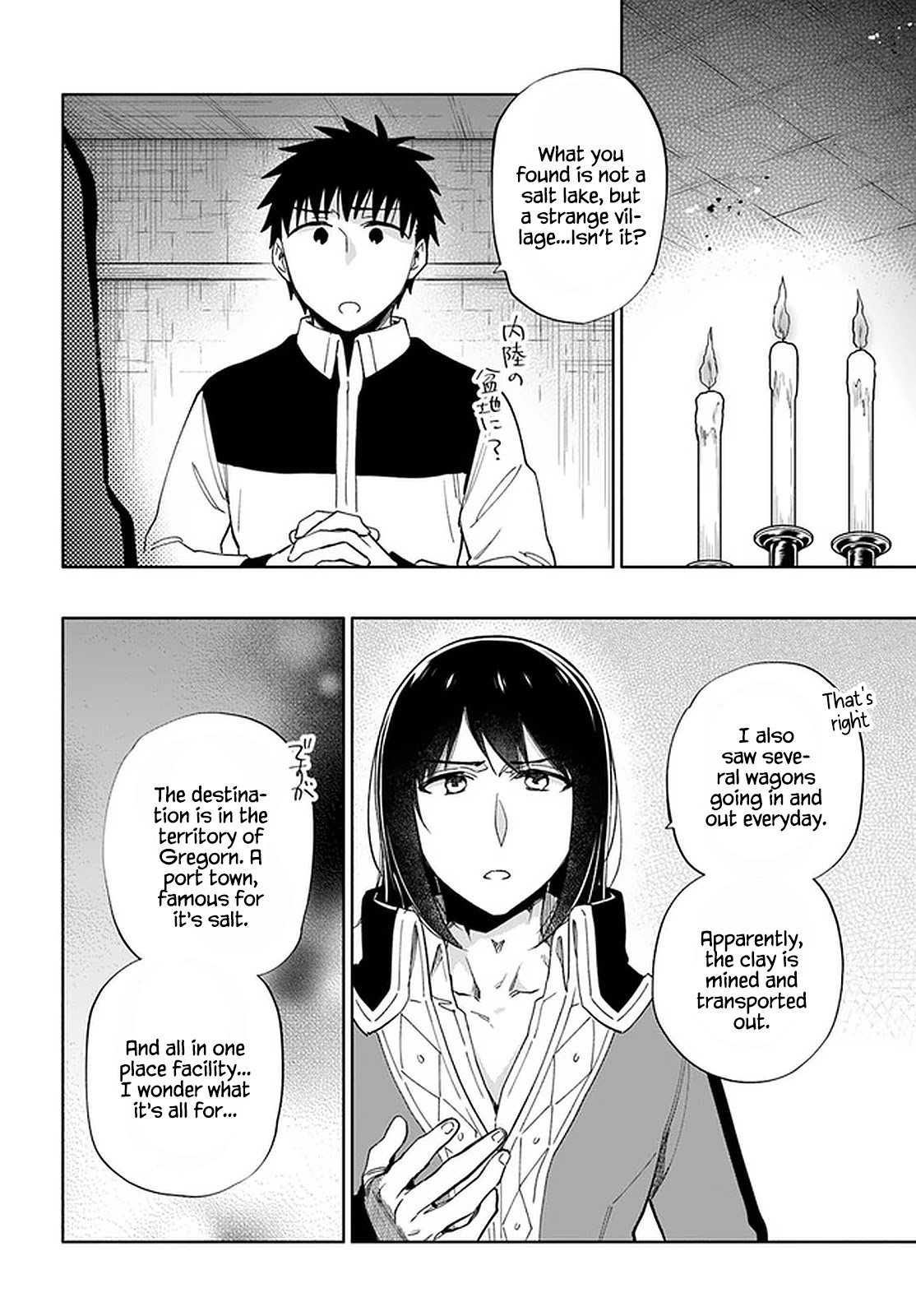 Takarakuji de 40-oku Atattandakedo Isekai ni Ijuu Suru Chapter 49 page 17 - Chapter 49