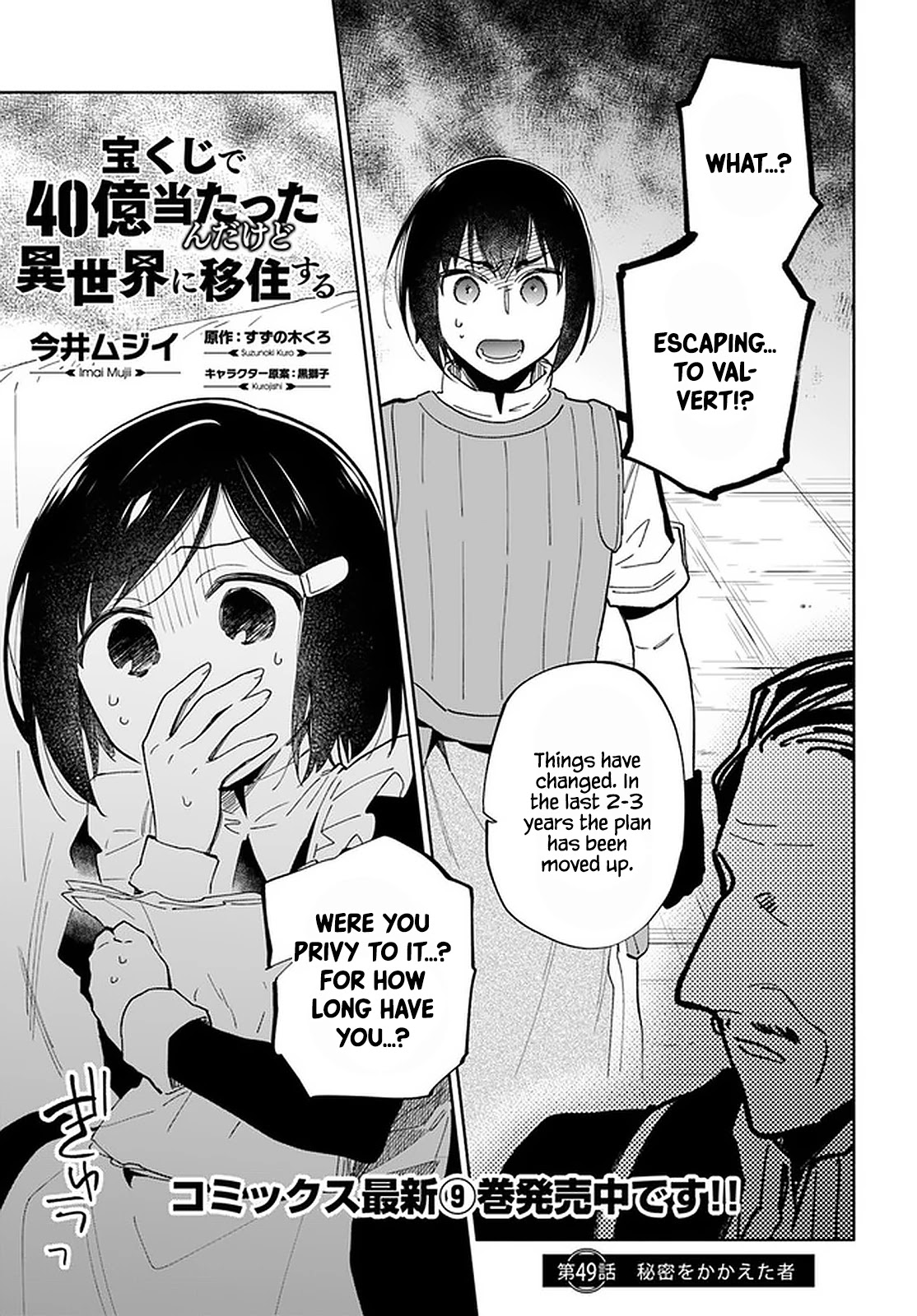 Takarakuji de 40-oku Atattandakedo Isekai ni Ijuu Suru Chapter 49 page 2 - Chapter 49