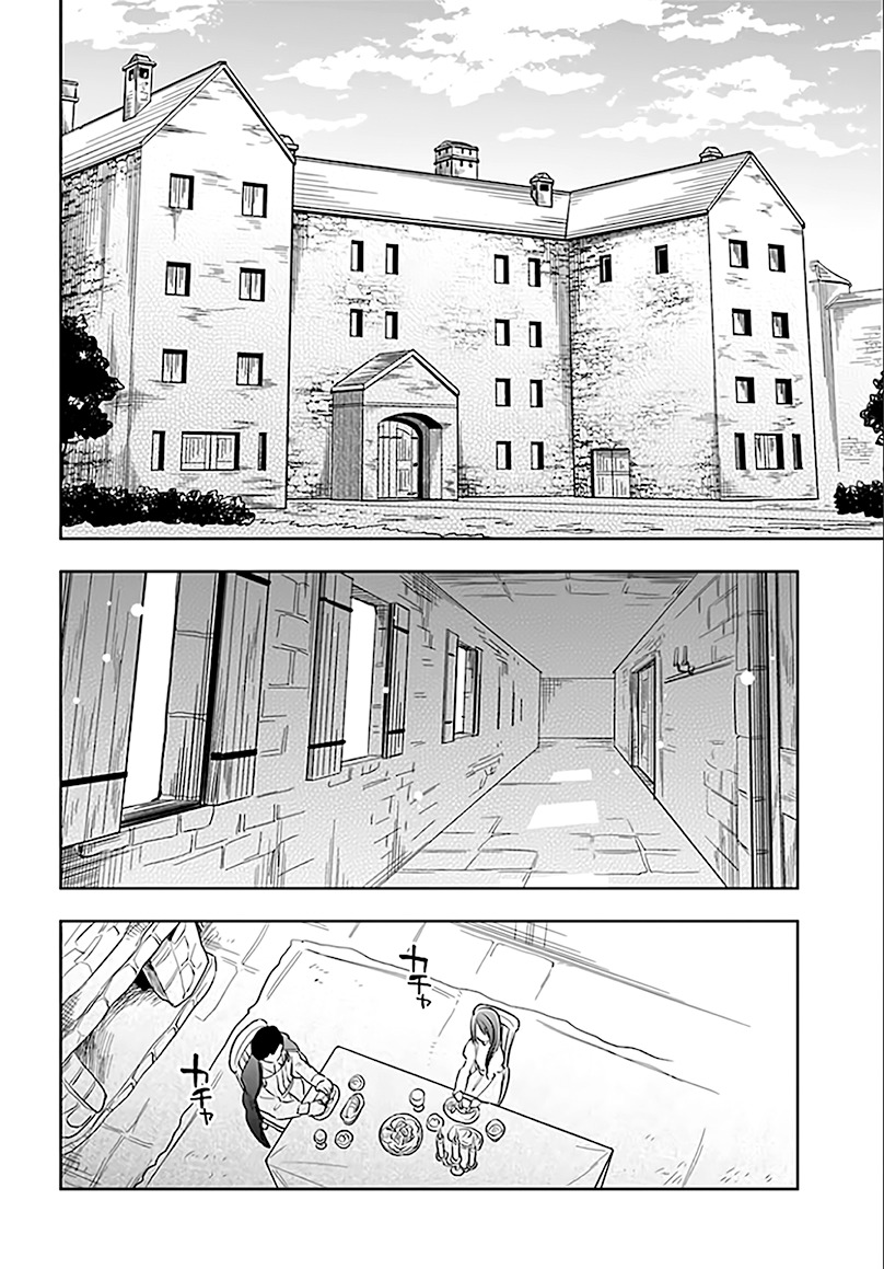 Takarakuji de 40-oku Atattandakedo Isekai ni Ijuu Suru Chapter 5 page 20 - Chapter 5: Who are you?