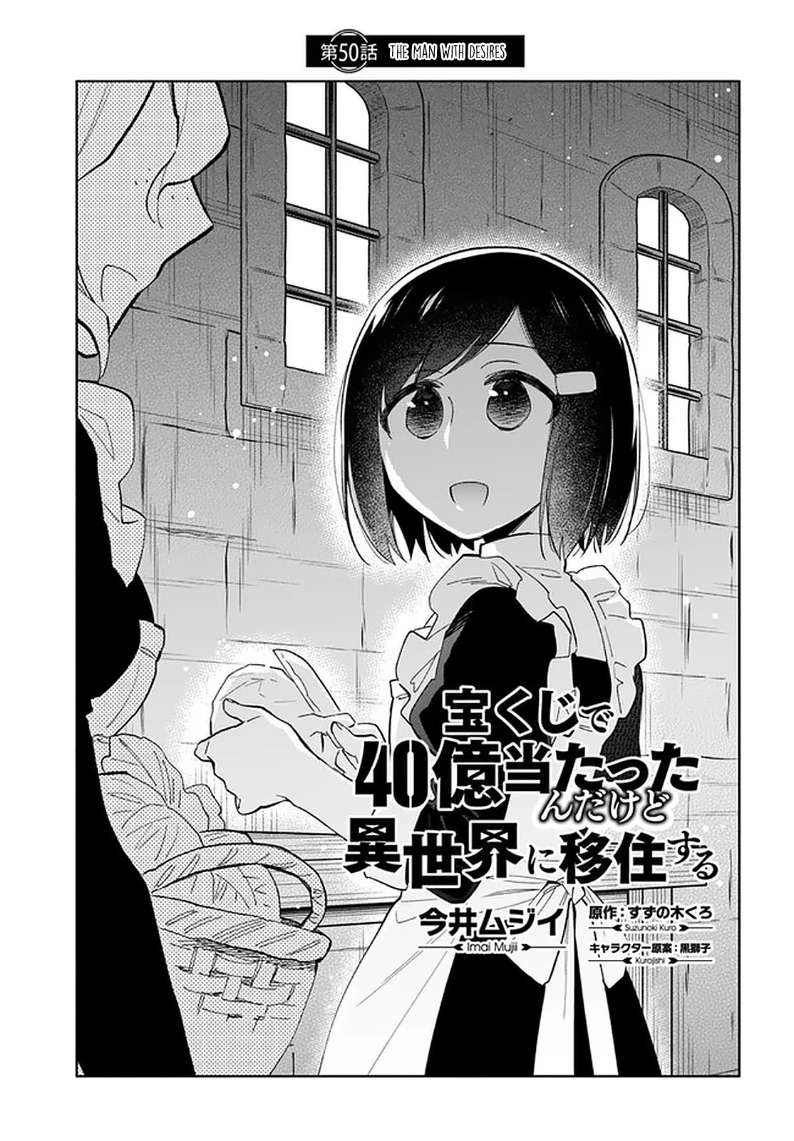 Takarakuji de 40-oku Atattandakedo Isekai ni Ijuu Suru Chapter 50 page 4 - Chapter 50