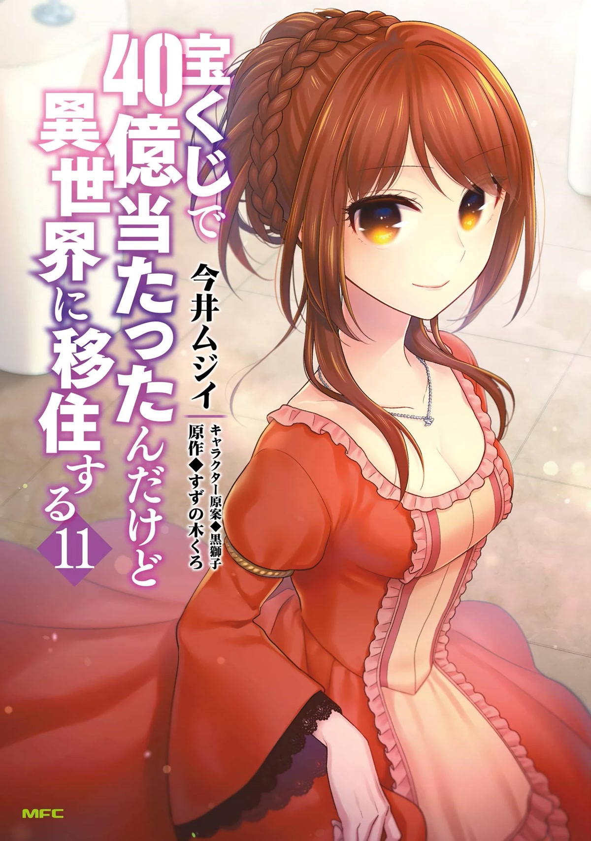 Takarakuji de 40-oku Atattandakedo Isekai ni Ijuu Suru Chapter 52 page 2 - Chapter 52: The Night of the Festival