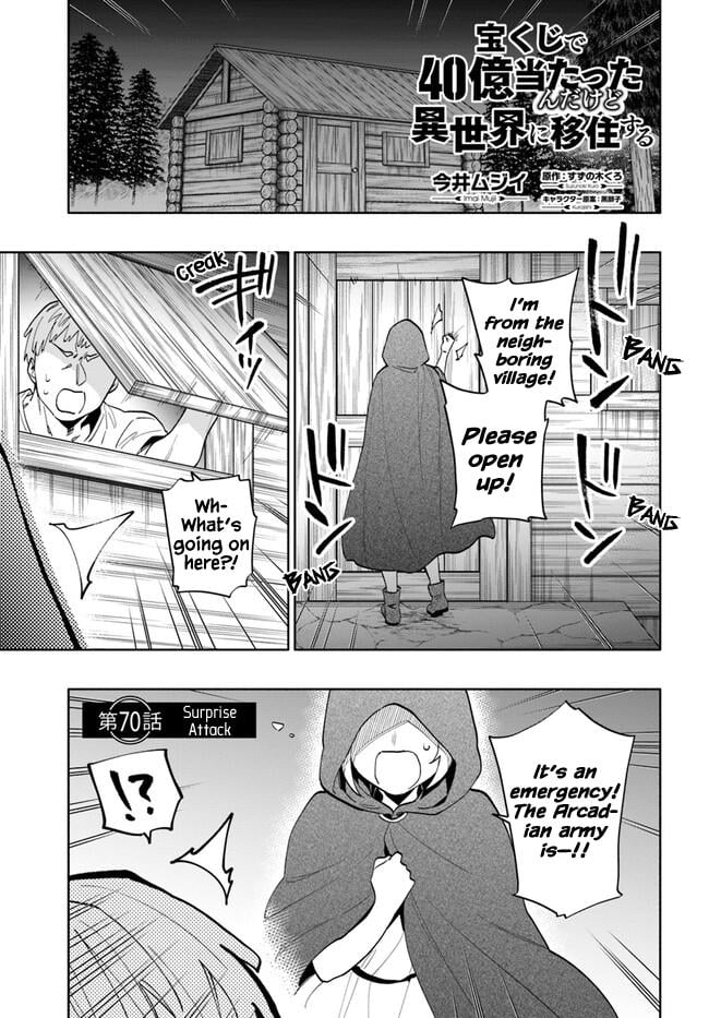Takarakuji de 40-oku Atattandakedo Isekai ni Ijuu Suru Chapter 70 page 1 - Chapter 70