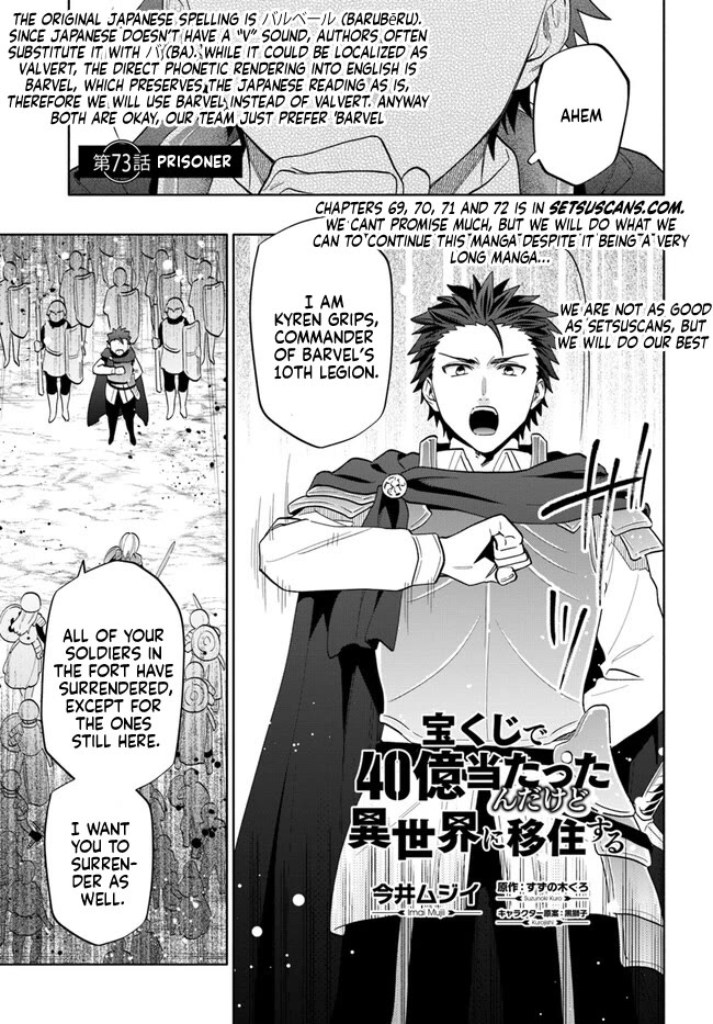 Takarakuji de 40-oku Atattandakedo Isekai ni Ijuu Suru Chapter 73 page 1 - Chapter 73