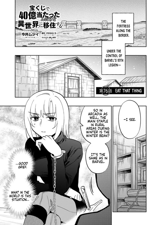 Takarakuji de 40-oku Atattandakedo Isekai ni Ijuu Suru Chapter 76 page 1 - Chapter 76