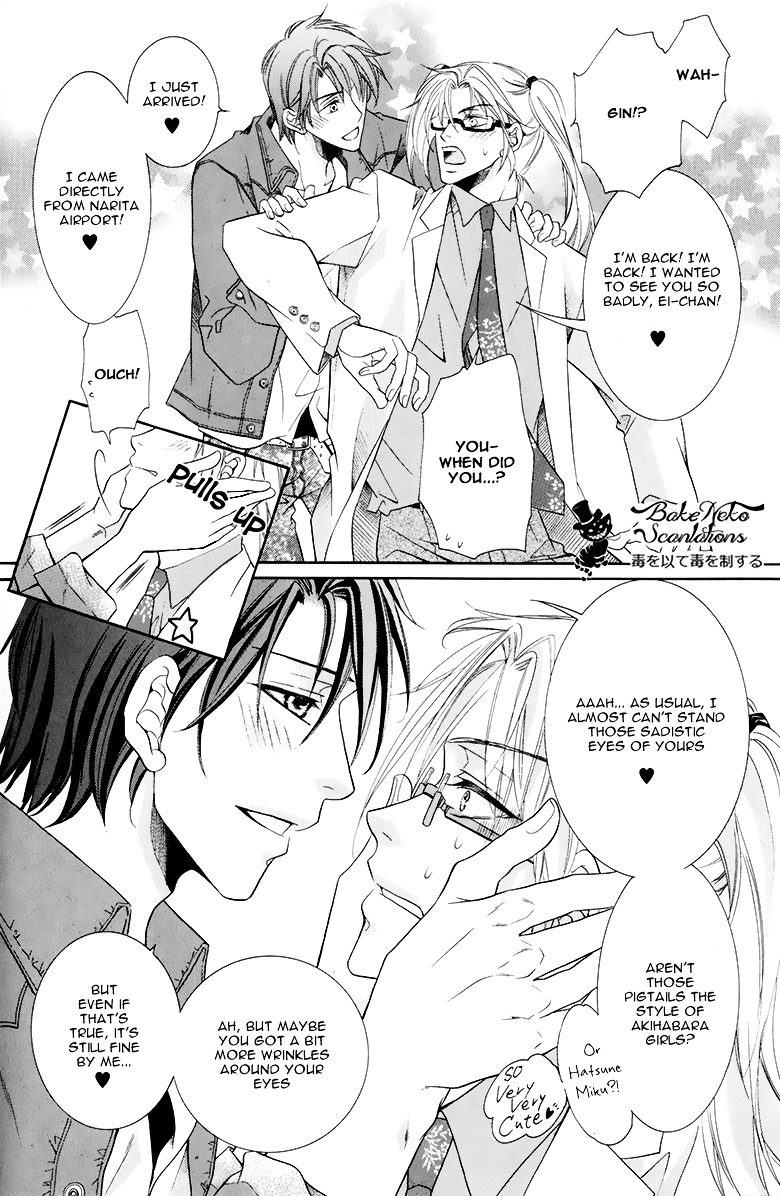 Takaramono wa Hako no Naka Chapter 1 page 12 - Chapter 1 : In a box, My Precious 1