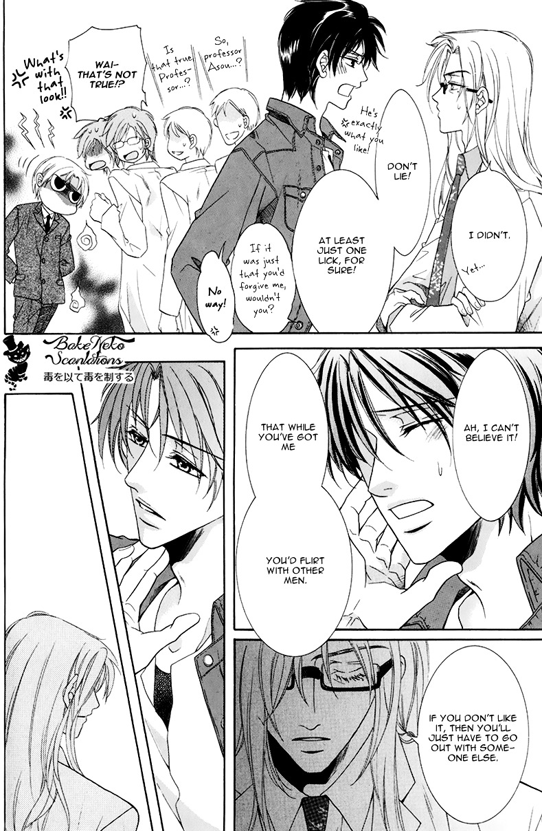Takaramono wa Hako no Naka Chapter 1 page 16 - Chapter 1 : In a box, My Precious 1