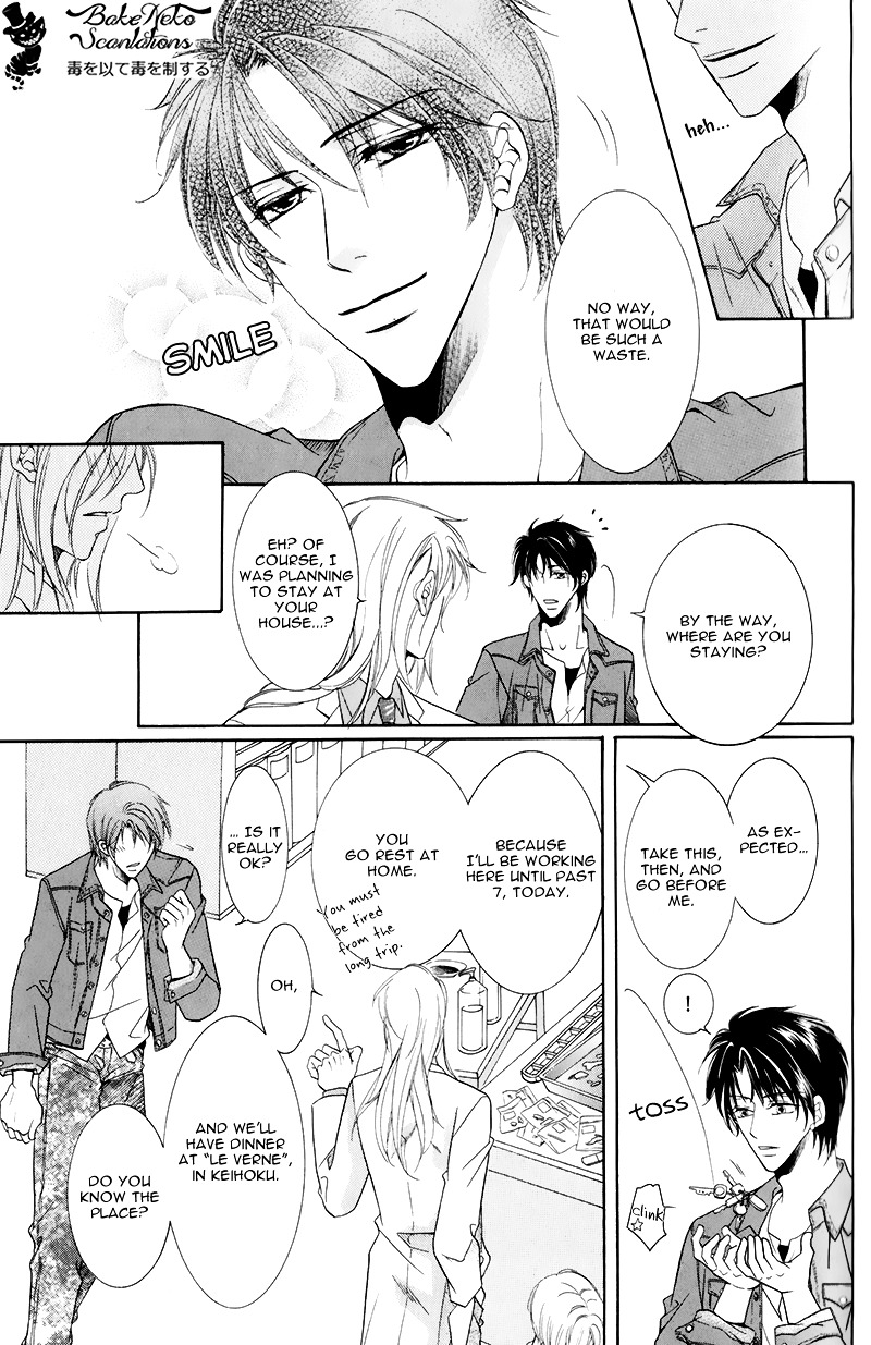 Takaramono wa Hako no Naka Chapter 1 page 17 - Chapter 1 : In a box, My Precious 1