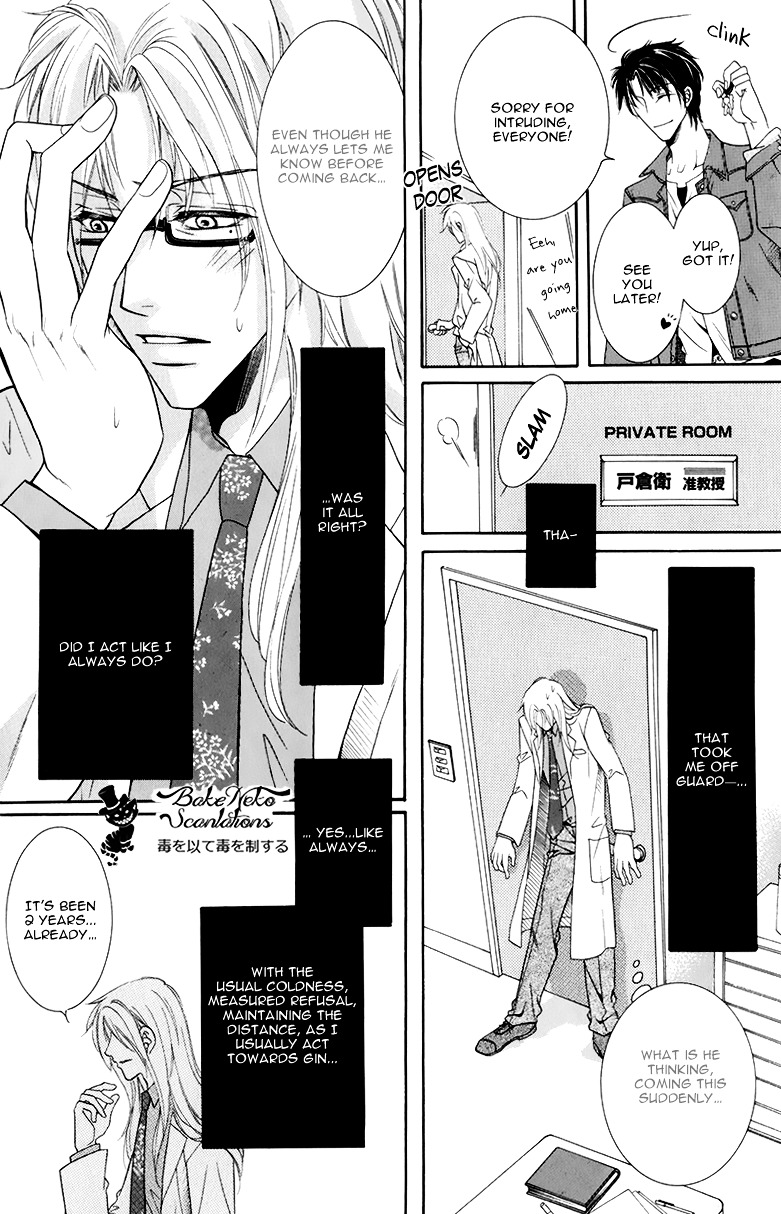 Takaramono wa Hako no Naka Chapter 1 page 18 - Chapter 1 : In a box, My Precious 1