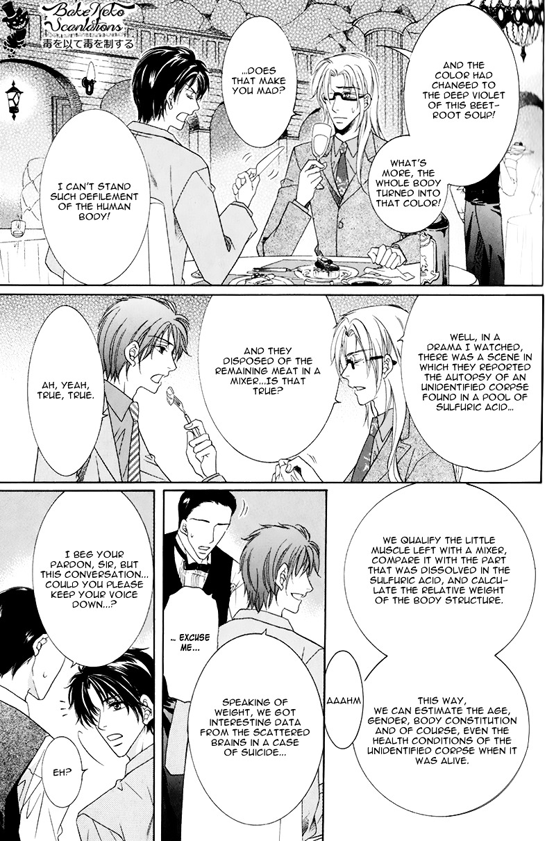 Takaramono wa Hako no Naka Chapter 1 page 21 - Chapter 1 : In a box, My Precious 1