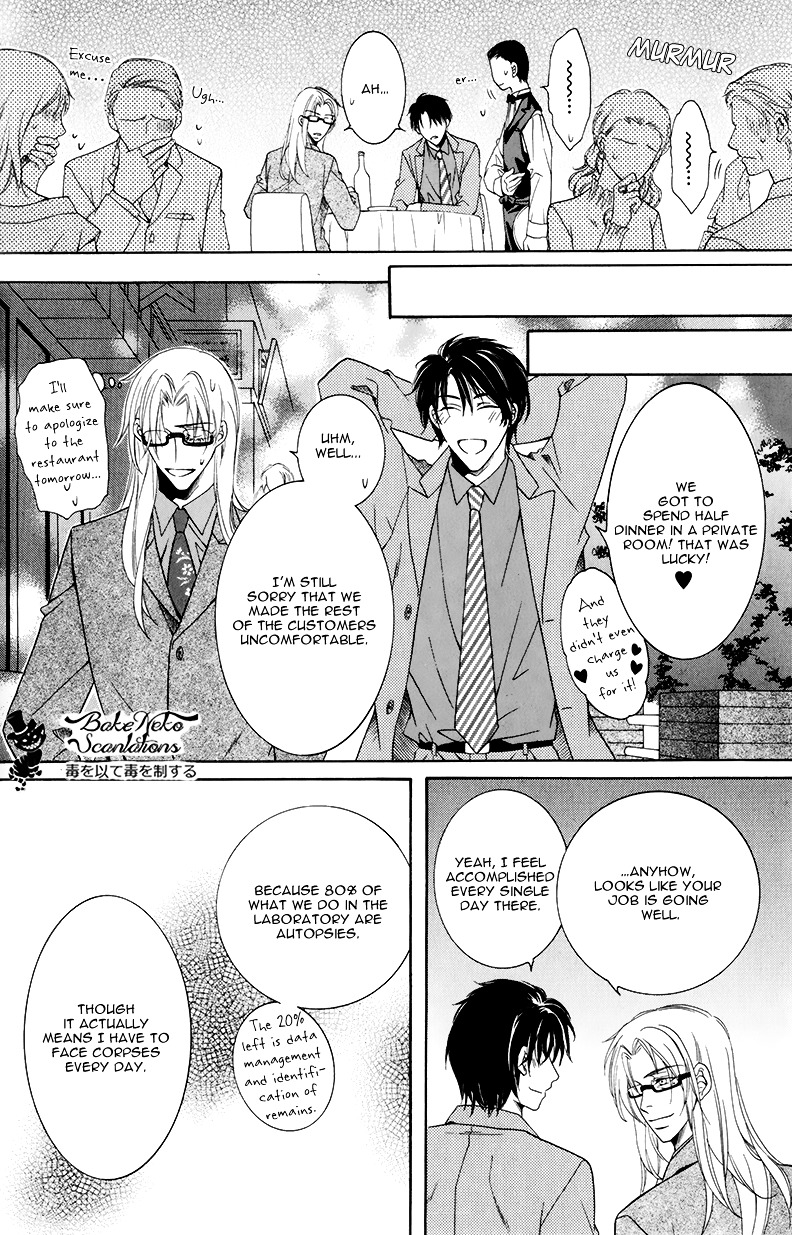 Takaramono wa Hako no Naka Chapter 1 page 22 - Chapter 1 : In a box, My Precious 1