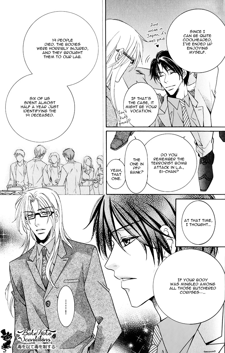 Takaramono wa Hako no Naka Chapter 1 page 23 - Chapter 1 : In a box, My Precious 1