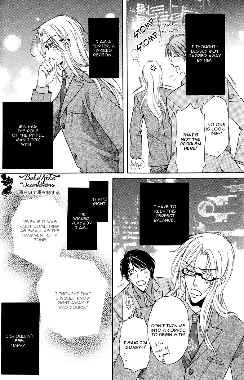 Takaramono wa Hako no Naka Chapter 1 page 26 - Chapter 1 : In a box, My Precious 1
