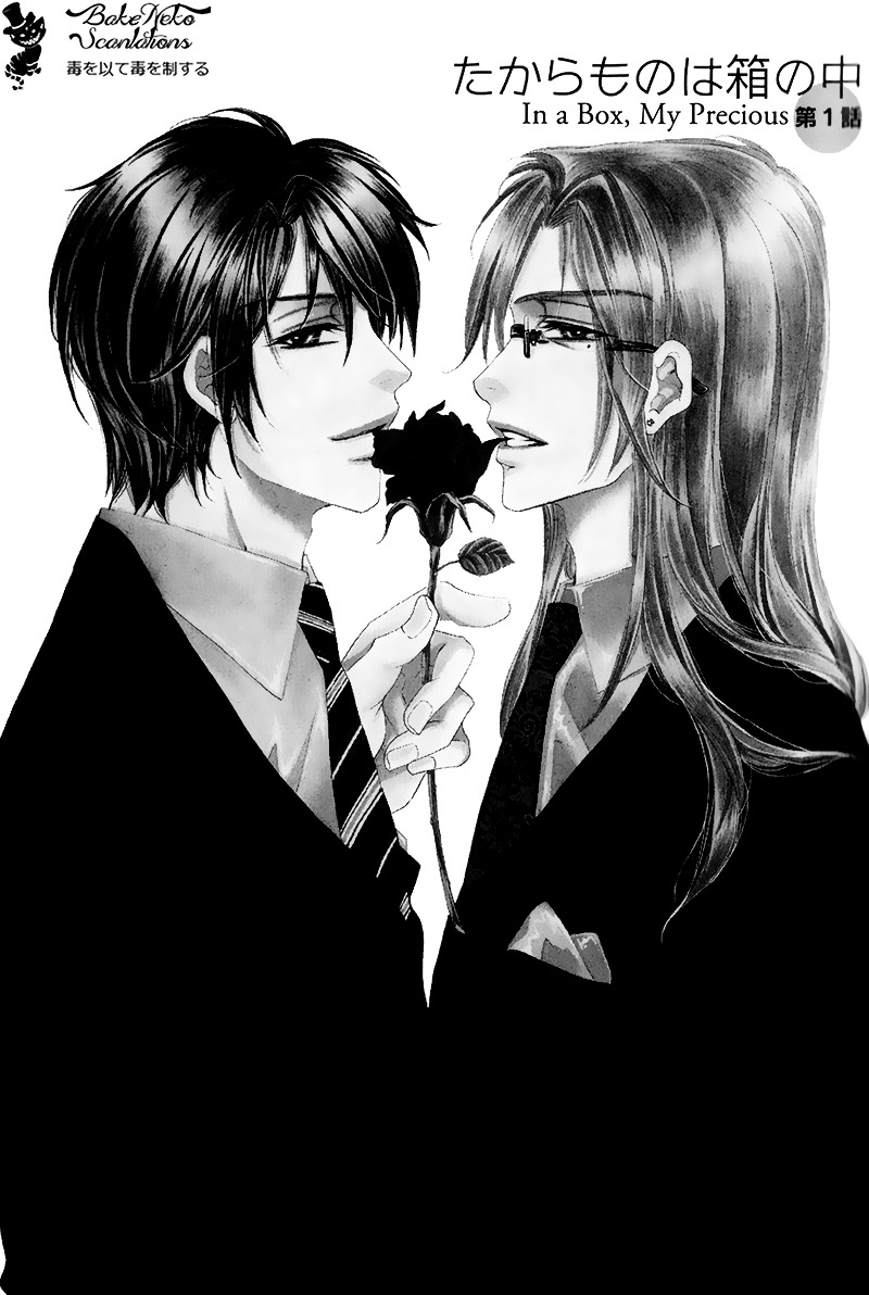 Takaramono wa Hako no Naka Chapter 1 page 7 - Chapter 1 : In a box, My Precious 1