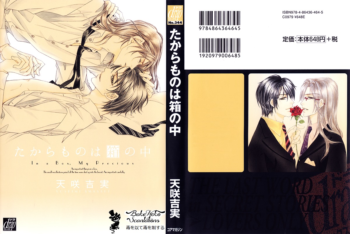 Takaramono wa Hako no Naka Chapter 2 page 2 - Chapter 2 : In a box, My Precious 2