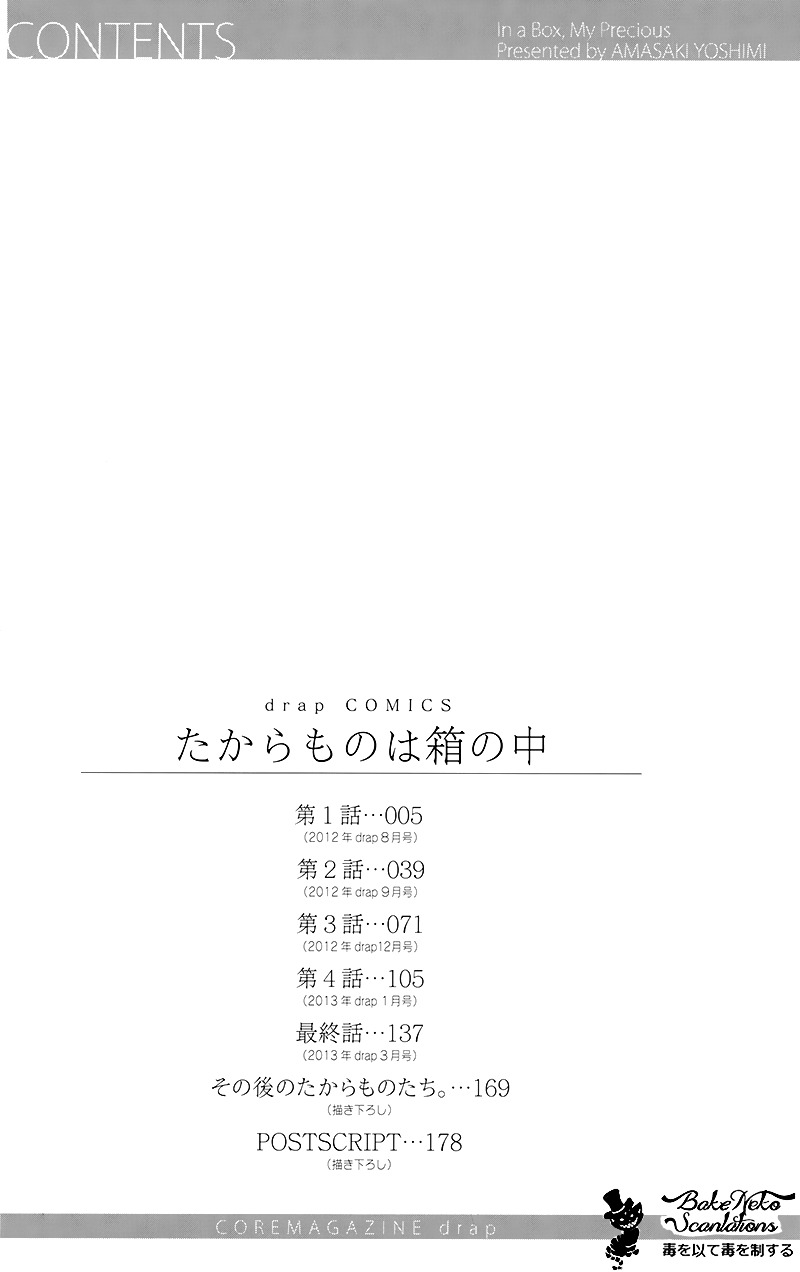 Takaramono wa Hako no Naka Chapter 2 page 6 - Chapter 2 : In a box, My Precious 2