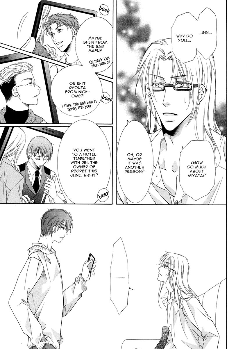 Takaramono wa Hako no Naka Chapter 5 page 8 - Chapter 5
