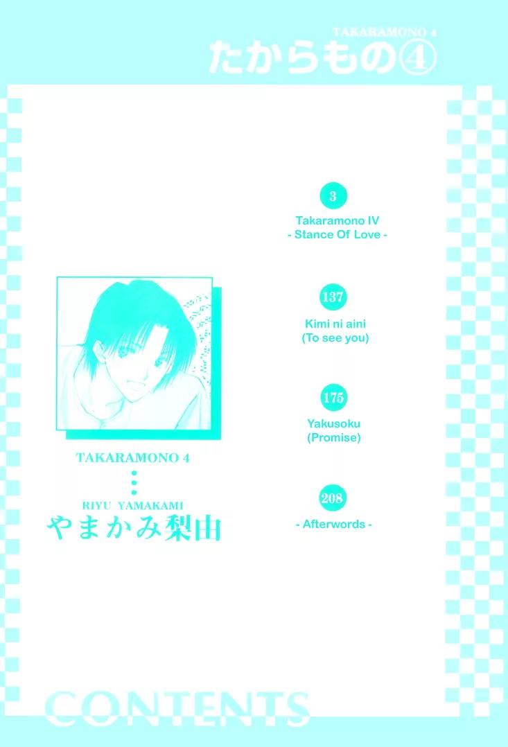 Takaramono Chapter 9 page 6 - Chapter 9
