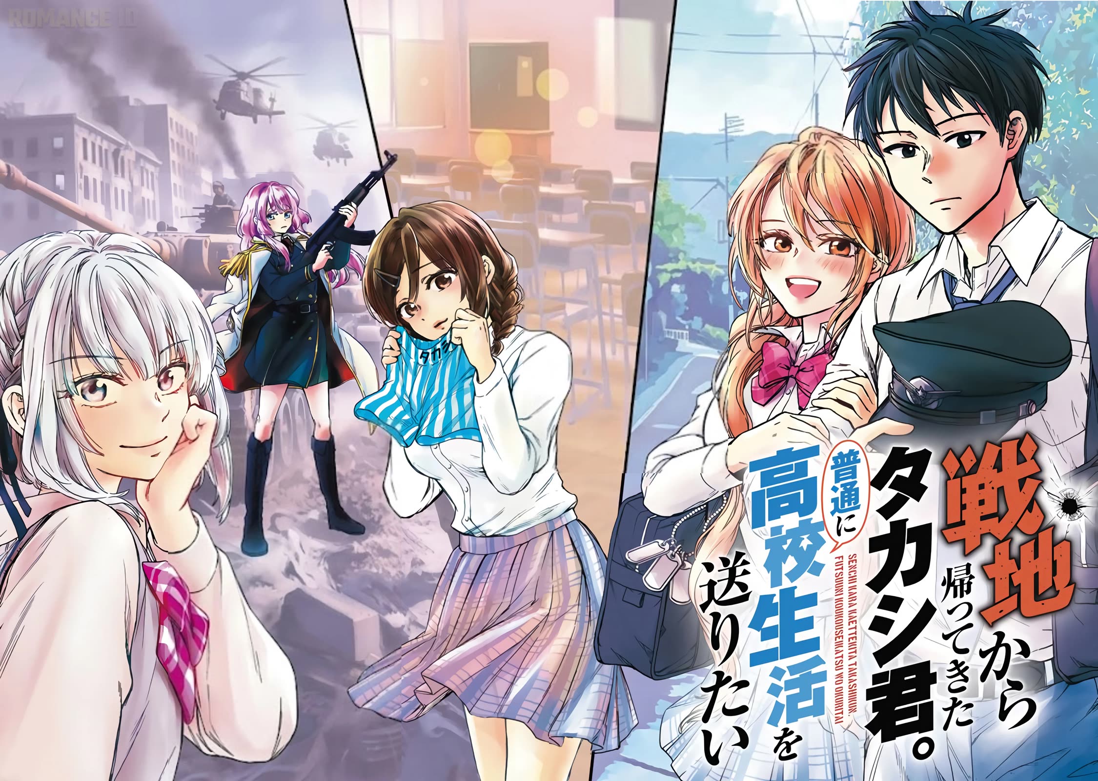 Takashi Who Returned from the Battlefield Wants to Live a Normal High School Life Chapter 1 page 3 - Chapter 1