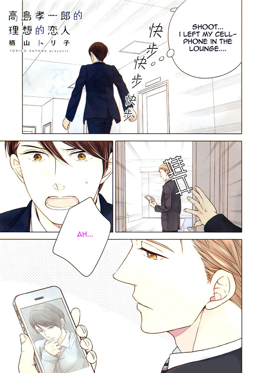 Takashima Kouichirou no Risou no Koibito Chapter 1 page 4 - Chapter 1
