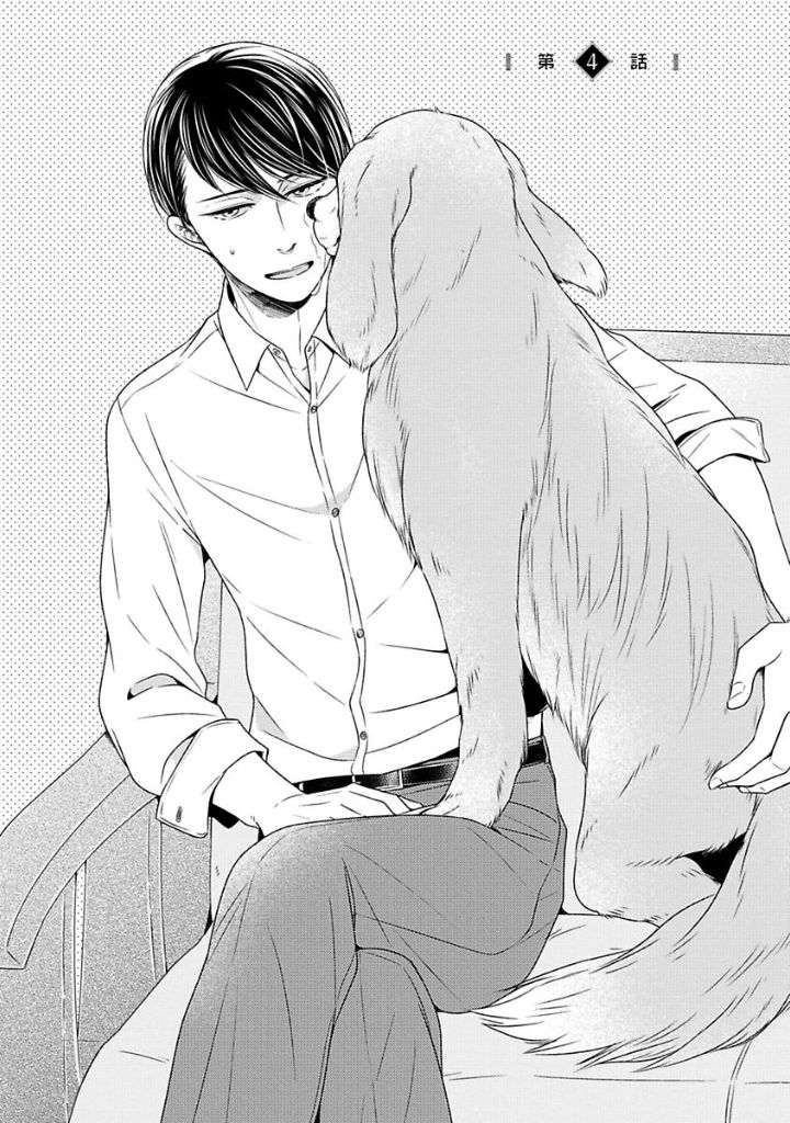 Takashima Kouichirou no Risou no Koibito Chapter 4 page 1 - Chapter 4