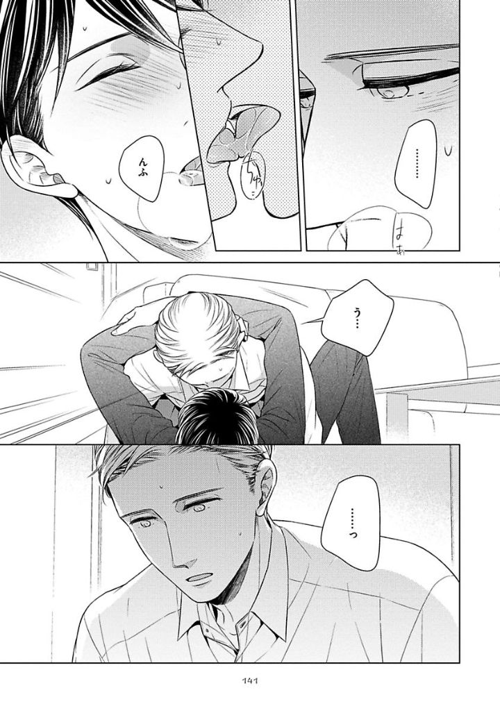 Takashima Kouichirou no Risou no Koibito Chapter 6 page 9 - Chapter 6