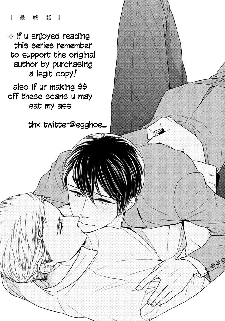 Takashima Kouichirou no Risou no Koibito Chapter 7 page 1 - Chapter 7 + Extra : [End]
