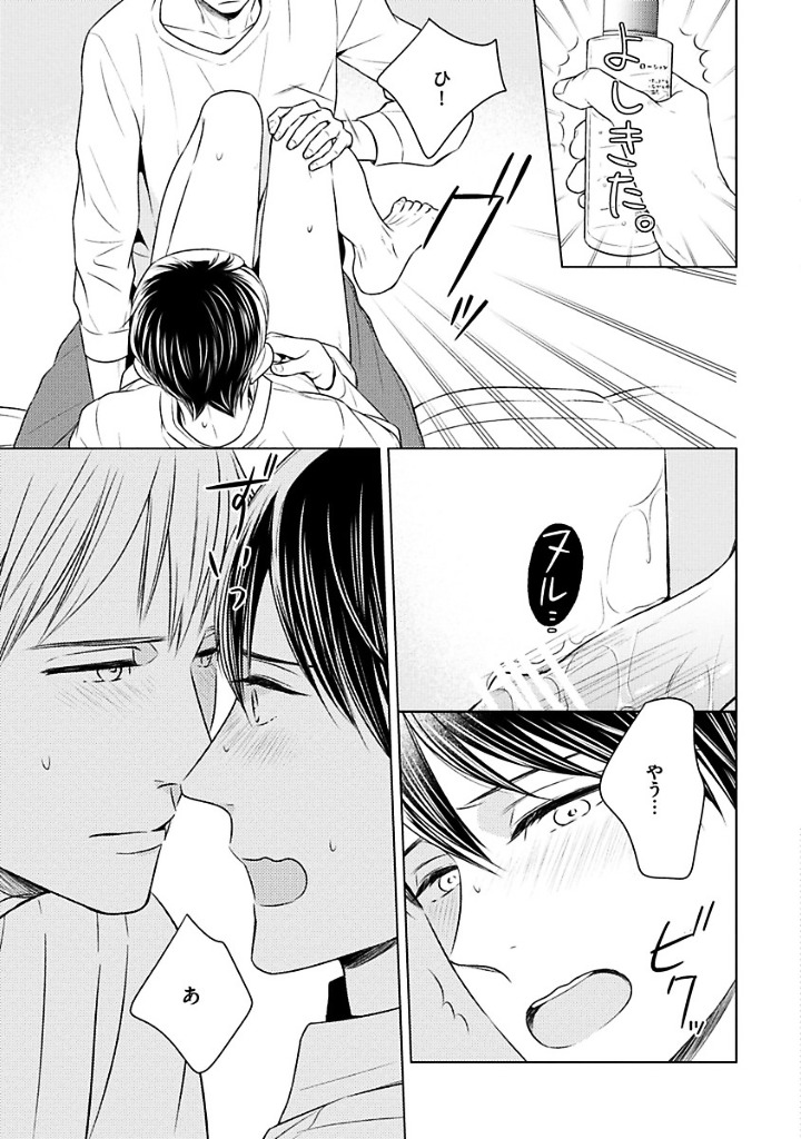 Takashima Kouichirou no Risou no Koibito Chapter 7 page 19 - Chapter 7 + Extra : [End]
