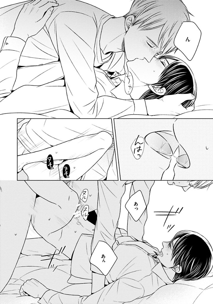 Takashima Kouichirou no Risou no Koibito Chapter 7 page 20 - Chapter 7 + Extra : [End]