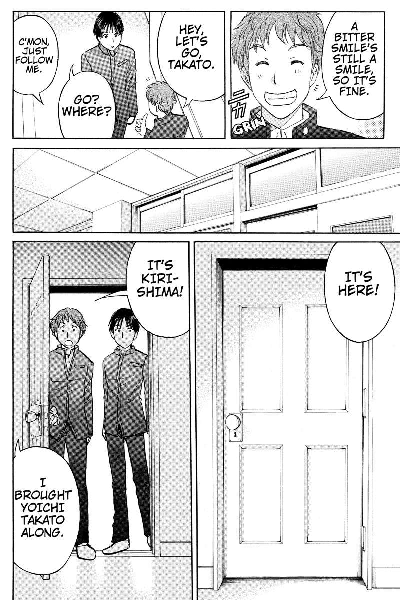Takatou Shounen no Jikenbo Chapter 1 page 16 - Chapter 1