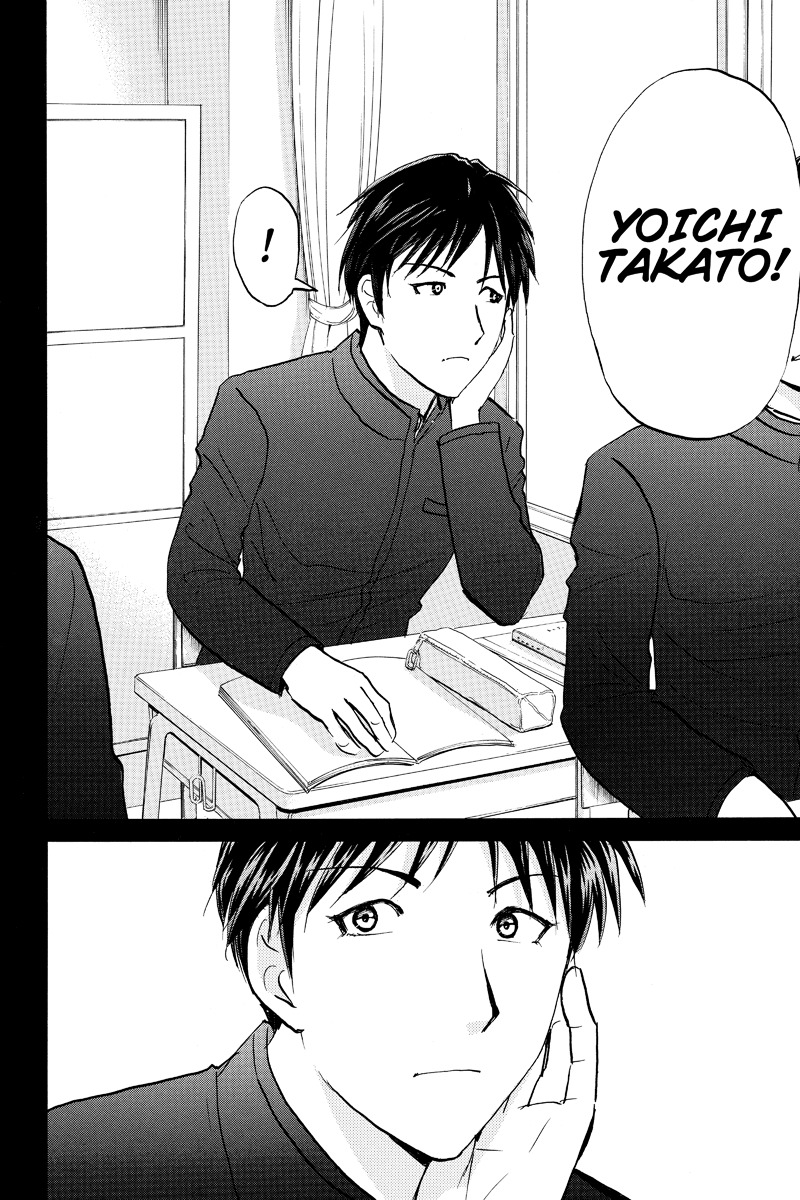Takatou Shounen no Jikenbo Chapter 1 page 2 - Chapter 1