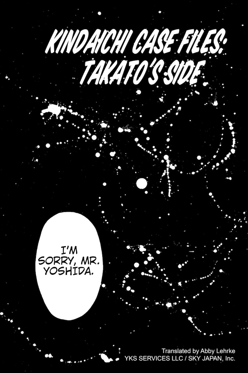Takatou Shounen no Jikenbo Chapter 1 page 3 - Chapter 1