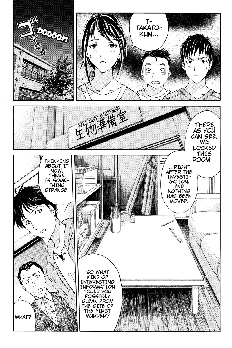 Takatou Shounen no Jikenbo Chapter 10 page 5 - Chapter 10