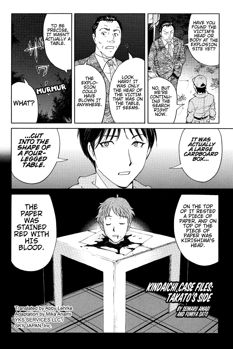Takatou Shounen no Jikenbo Chapter 11 page 1 - Chapter 11