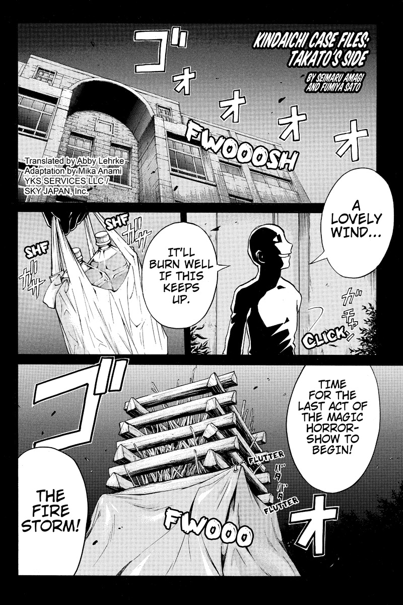 Takatou Shounen no Jikenbo Chapter 12 page 1 - Chapter 12