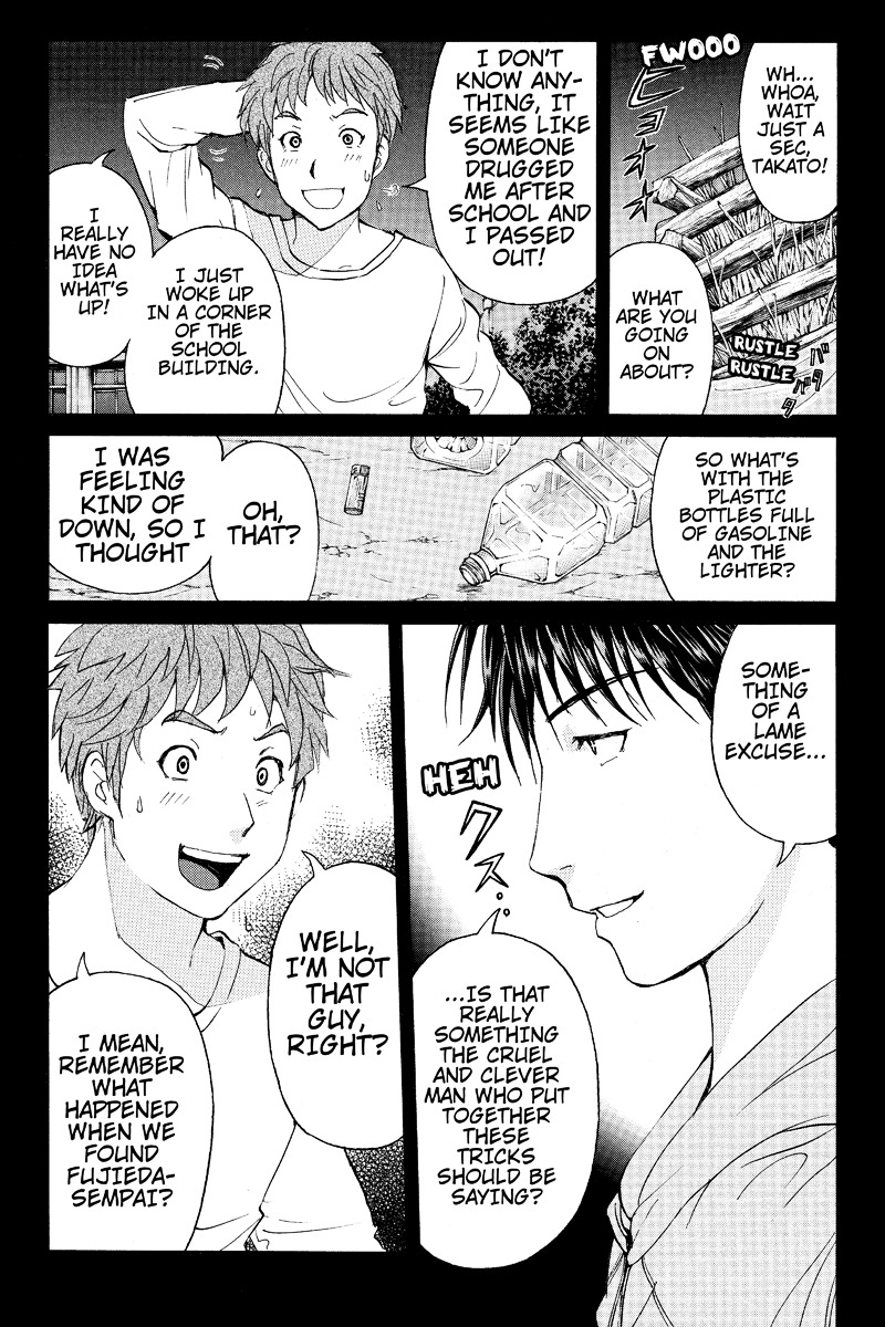 Takatou Shounen no Jikenbo Chapter 13 page 7 - Chapter 13