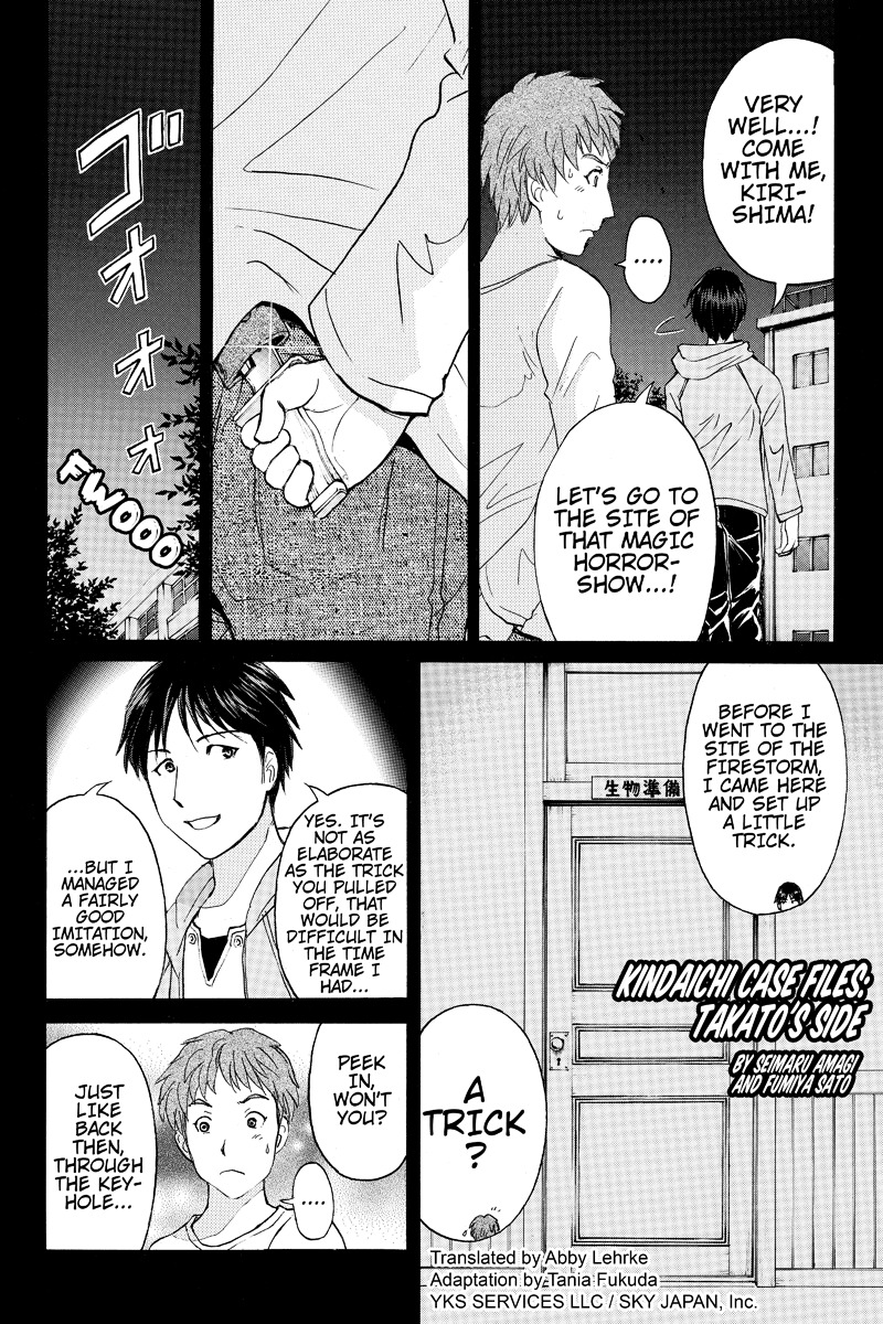 Takatou Shounen no Jikenbo Chapter 14 page 1 - Chapter 14