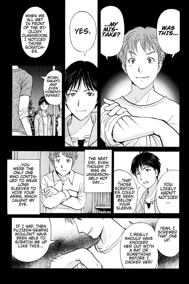 Takatou Shounen no Jikenbo Chapter 14 page 7 - Chapter 14