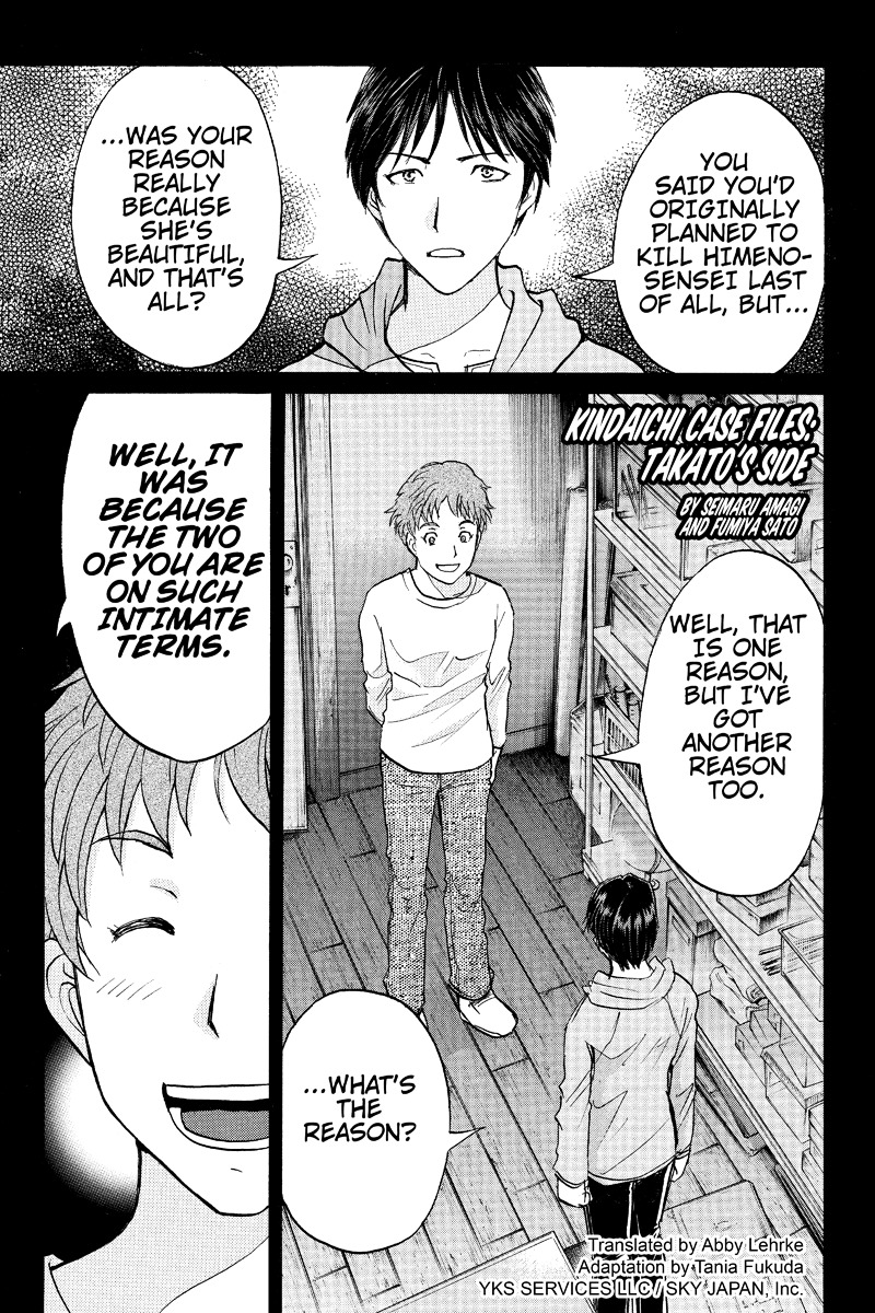 Takatou Shounen no Jikenbo Chapter 15 page 1 - Chapter 15