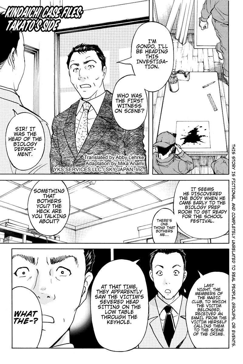Takatou Shounen no Jikenbo Chapter 5 page 1 - Chapter 5