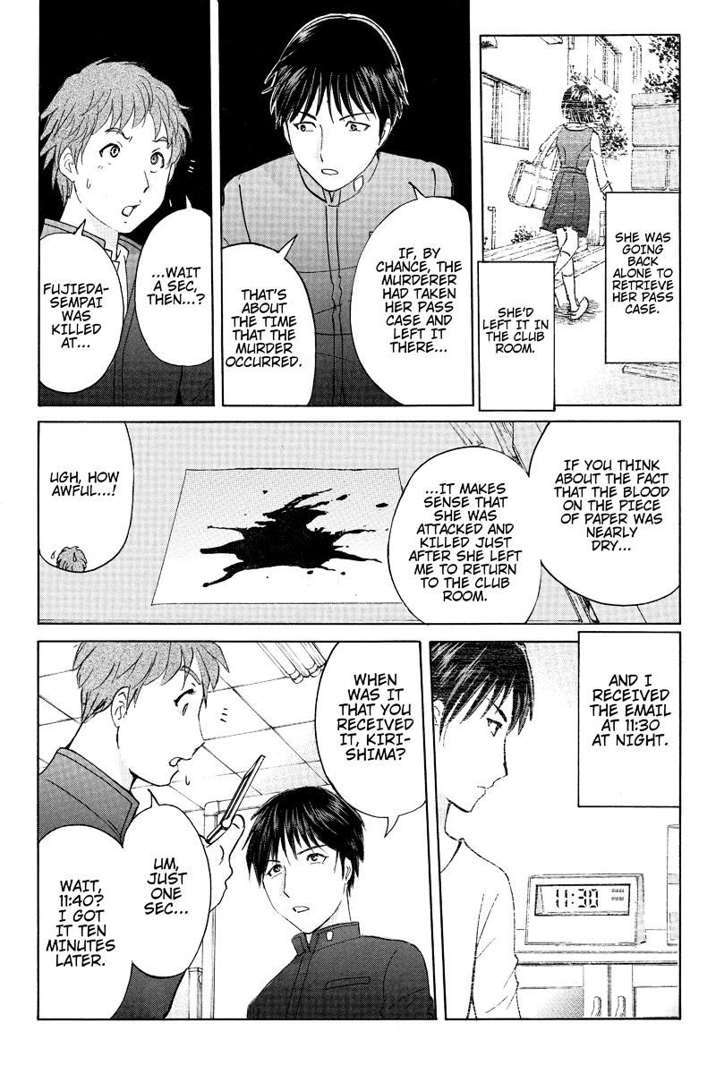 Takatou Shounen no Jikenbo Chapter 6 page 3 - Chapter 6