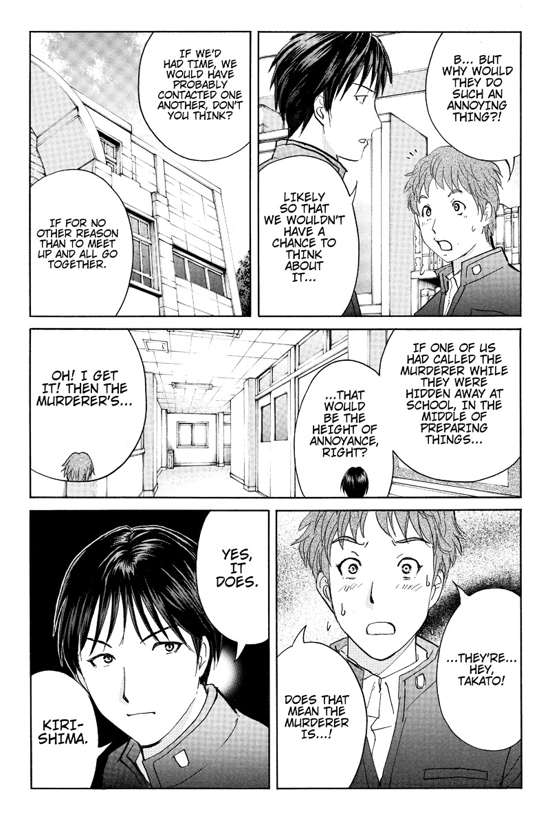 Takatou Shounen no Jikenbo Chapter 6 page 5 - Chapter 6
