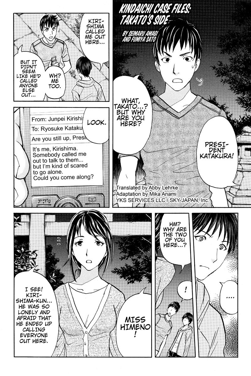 Takatou Shounen no Jikenbo Chapter 8 page 1 - Chapter 8