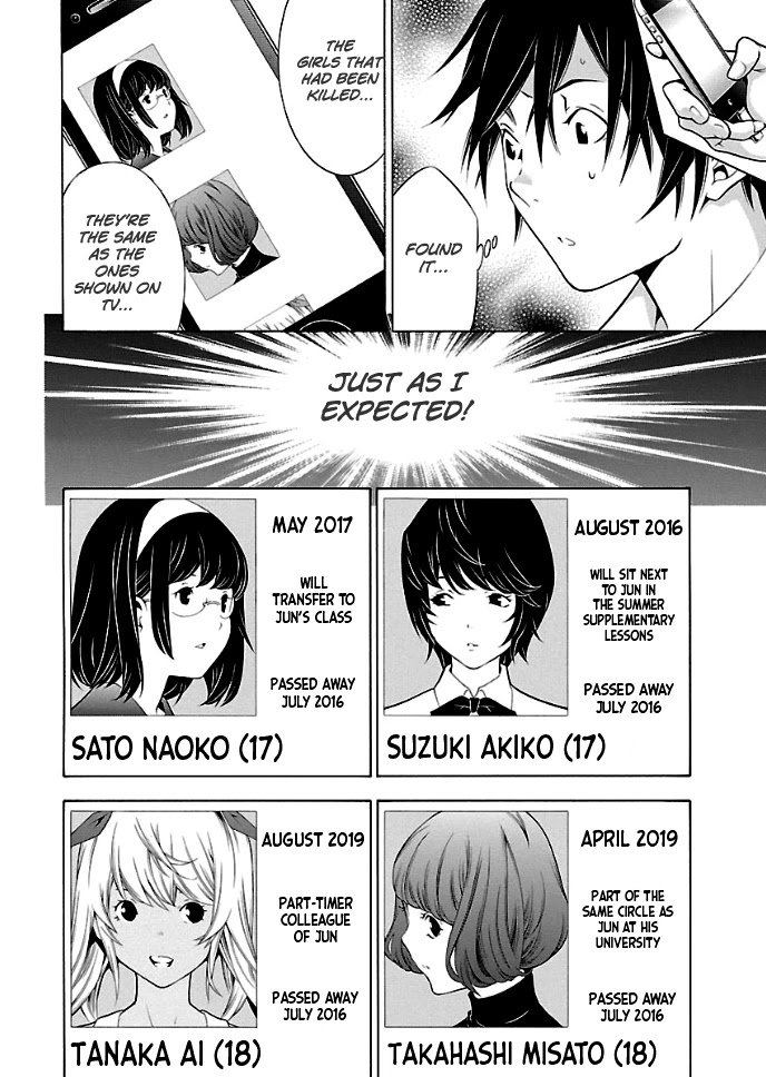 Takayukashiki Shoujo Chapter 25 page 7 - Chapter 25