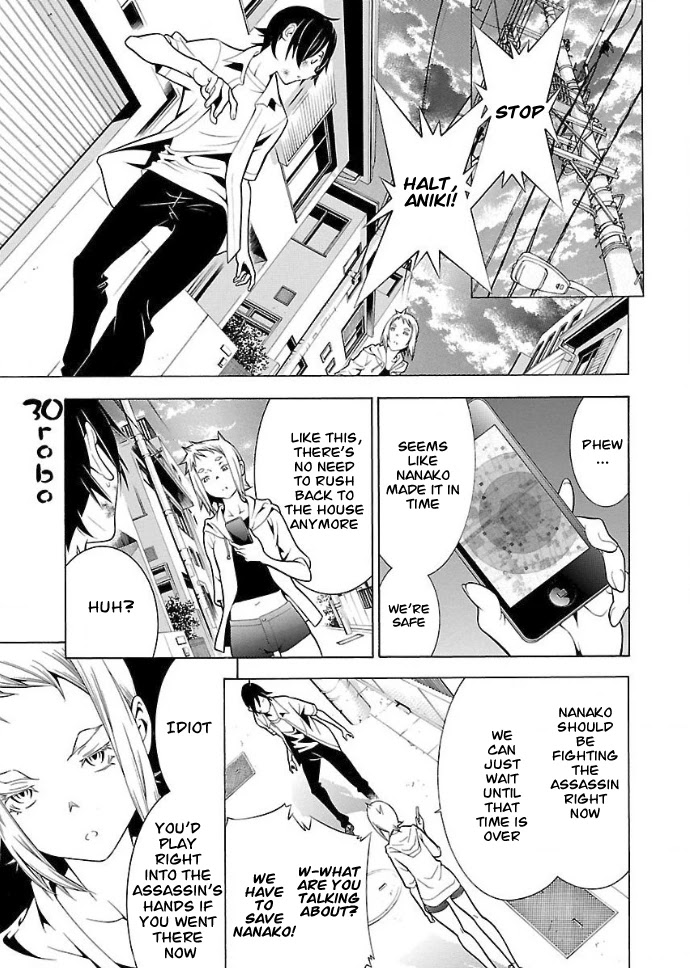 Takayukashiki Shoujo Chapter 30 page 2 - Chapter 30