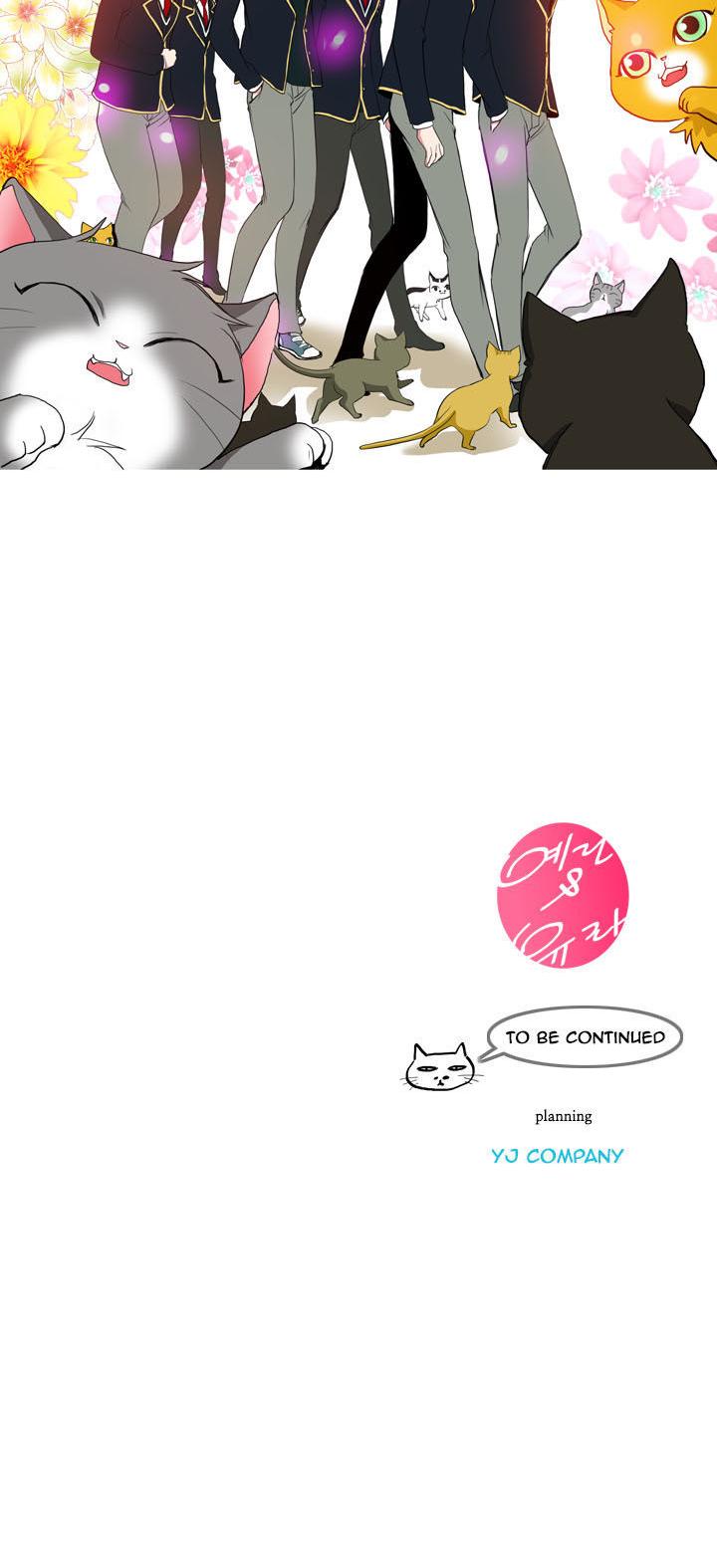 Take Care Of My Cat Chapter 2 page 18 - Chapter 2 : What's a School?
